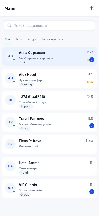 Список чатов SmartWA на мобильном