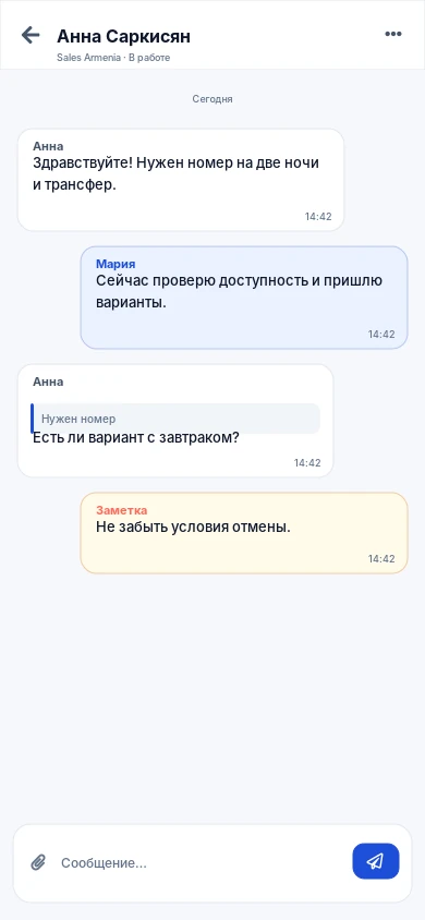 Переписка SmartWA на мобильном